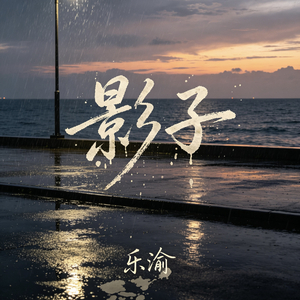 不一样
