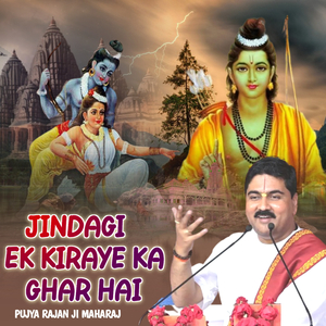 Jindgi Ek Kiraye Ka Ghar Hai