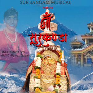Maa Surkanda