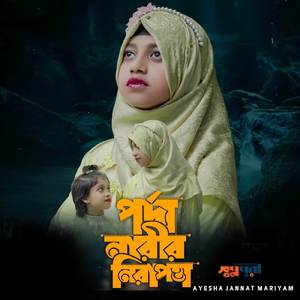 Porda Narir Nirapotta