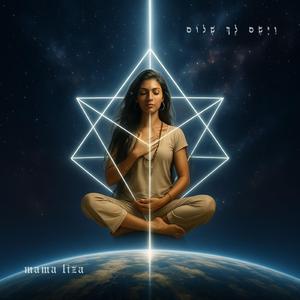 וַיָּשֶׂם לָךְ שָׁלוֹם