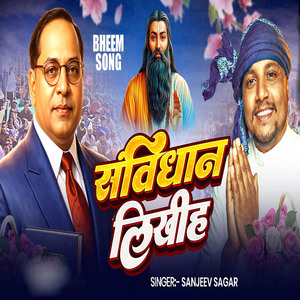 Samvidhan Likha