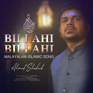 Billahi Billahi (No Music Version)