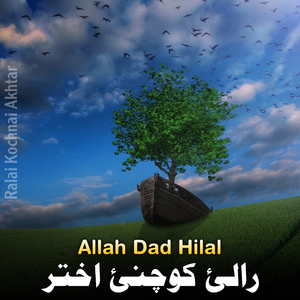 Rasa Zmozh Wa Cham La Ra Shkula Akhtara Washenda