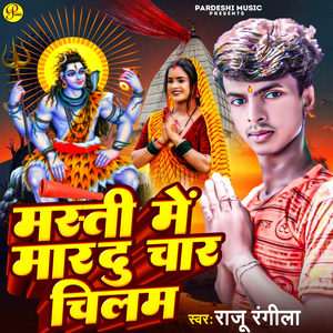 Masti Me Mara Du Char Chilam