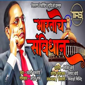 Bharatache Sanvidhan