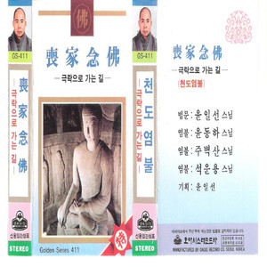 극락으로 가는길 2