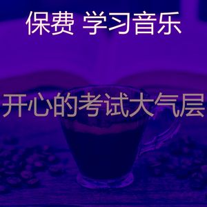 温和大学梦想