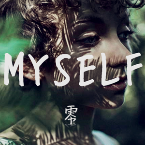 取悦自己 （prod.Jcb）