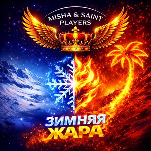 Шоколадная жизнь