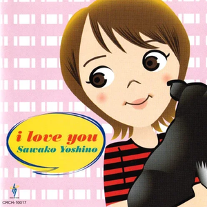 夢からさめたら・・・（天使はすぐそこにいた）