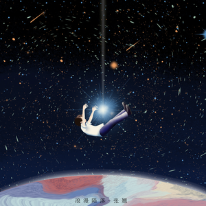 一场孤独的终止式