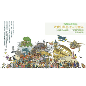 幽灵公主&伴随着你