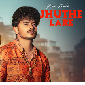 Jhuthe Lare