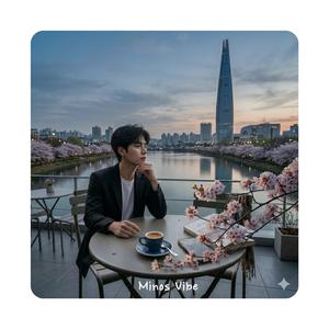 너라는 풍경 (The Scenery of You)