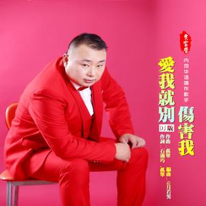 爱我就别伤害我