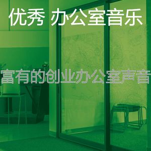 一尘不染合作办公空间印象数