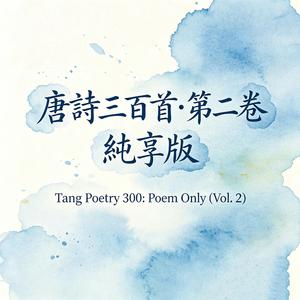 秋夜寄丘員外 (純享) To Censor Qiu on an Autumn Night