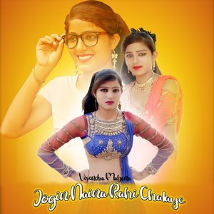 Karke Bahano Chhori Tution Ku Aaja