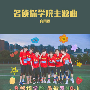 NO.1-南波万（翻自 蒲熠星/周峻纬/唐九洲/齐思钧/郭文韬/邵明明/石凯）