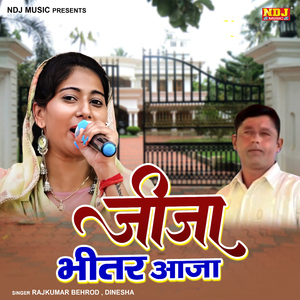Jija Bhitar Aaja