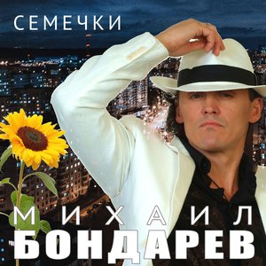 Незнайка