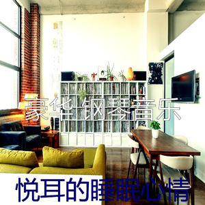 热情的放松的梦想