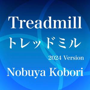 Treadmill (2024 Version)