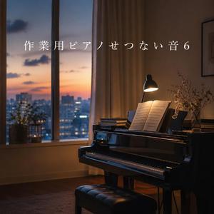 ぬくもりの音