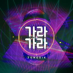 가라가라 (Instrumental)