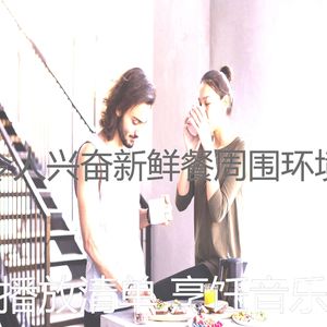 抚慰的新鲜餐回忆