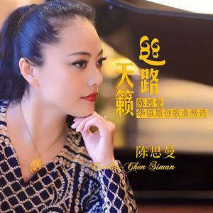 天山绿茶天山红