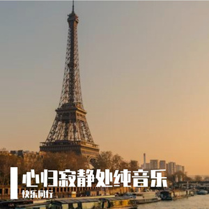 雪落无声时纯音乐