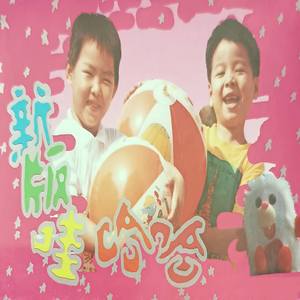 真善美的小世界