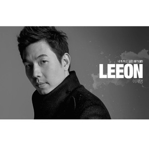 내게 하고 싶은 얘기 (If)