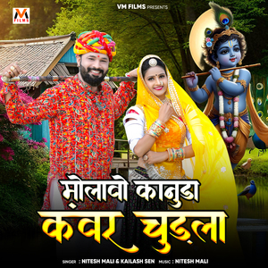 Molavo Kanuda Kanwar Chudla