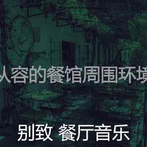 微妙的美食心情