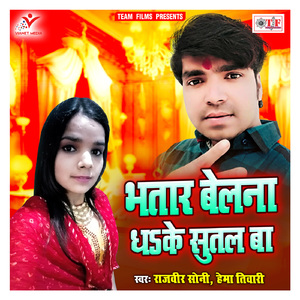 Marad Se Dusarko Wala Pitail Ba