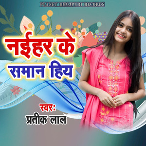 Naihar Ke Saman Biya