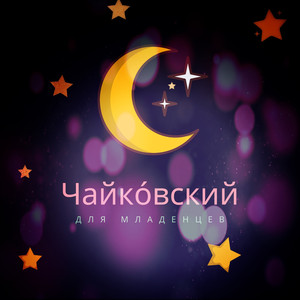 Трепак (Русский Танец)