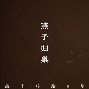启发