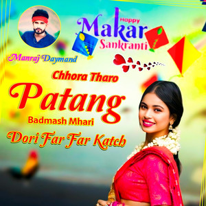 Chhora Tharo Patang Badmash Mhari Dori Far Far Katch