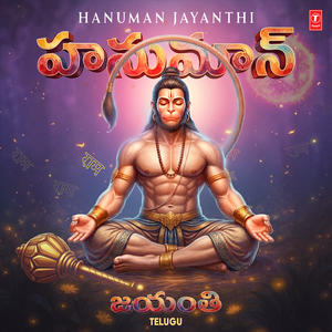 Anjaneya Swamy (From "Sri Anjaneya Suprabhatham")