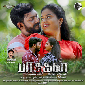 Atta Pola Otti Kollava