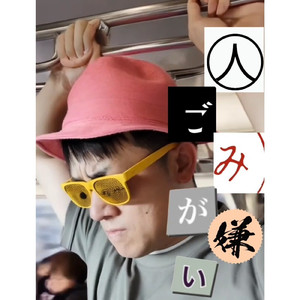 人ごみが嫌い