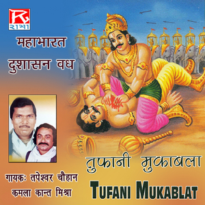 Mahabharat Dusasan Vadh (Version 2)