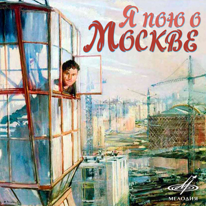 Москвичи