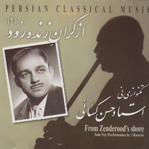 Mokhalef Segah (1344)