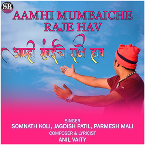 Aamhi Mumbaiche Raje Hav