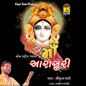 Kumkumna Pagla Padya